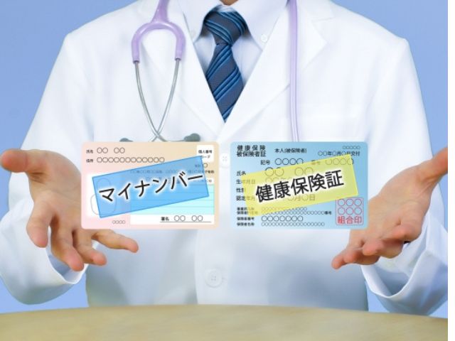 糖尿病と健康保険